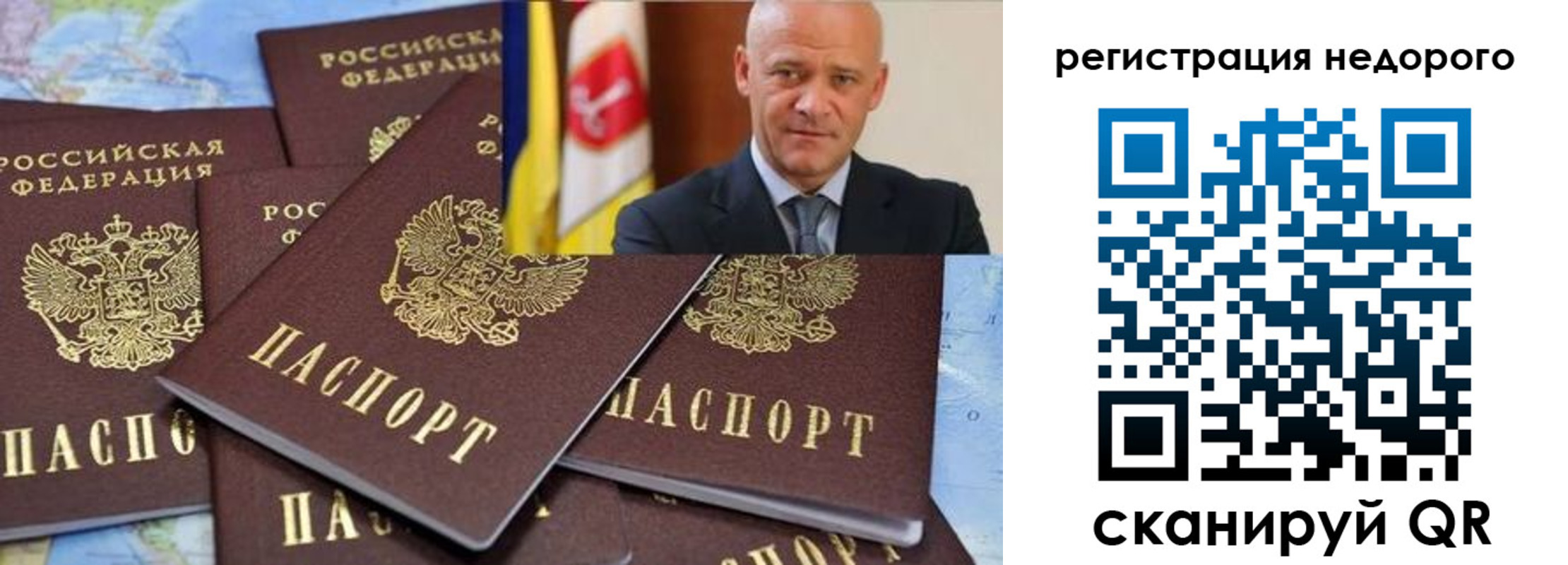 временная регистрация собственник в Рыбном